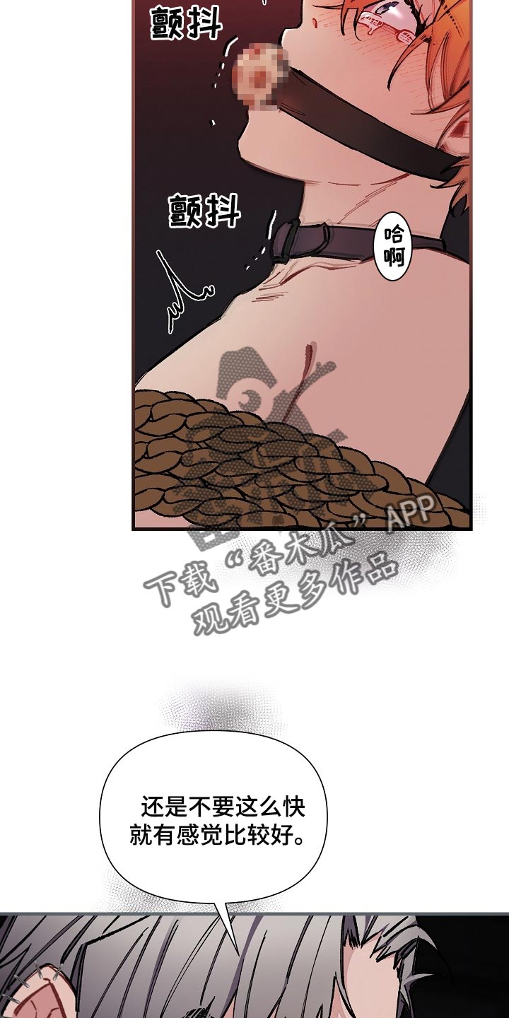 绝望列车漫画,第67章：【第二季】疯狂的样子4图