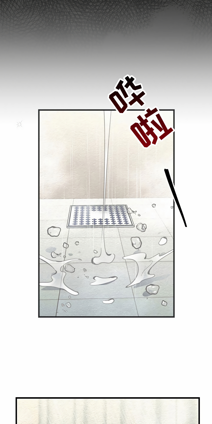 绝望列车在哪个软件免费看漫画,第23章：公共浴室4图