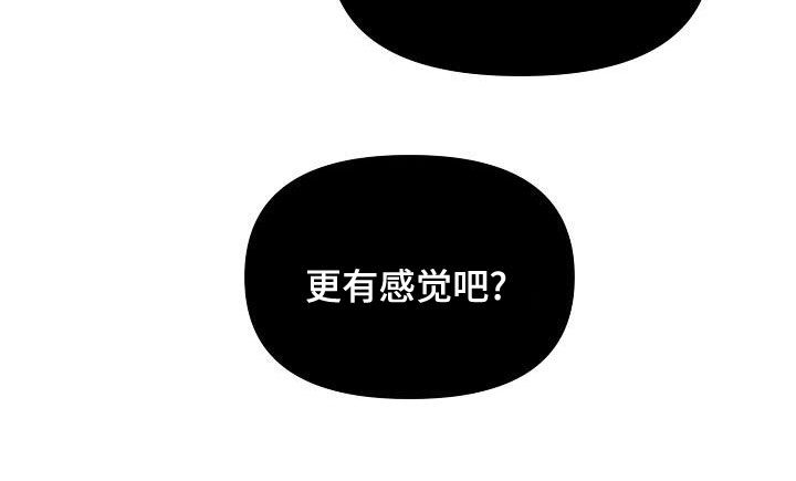 绝望列车未删减漫画,第91章：【第二季】反咬一口5图