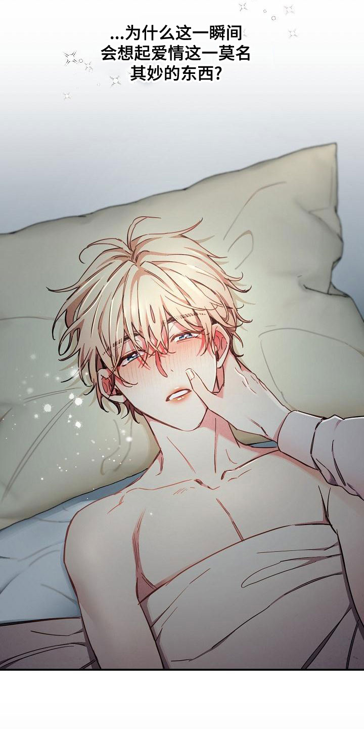 绝望列车韩语原名漫画,第96章：【第二季】噩梦2图