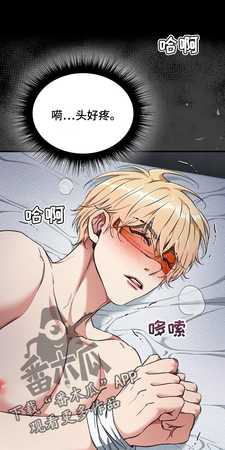 绝望列车漫画,第51章：认出来1图