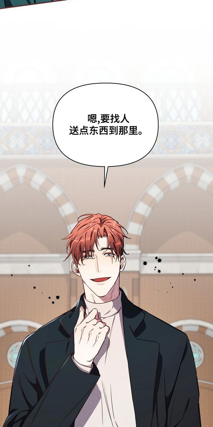 绝望列车漫画免费全集漫画,第101章：【第二季完结】完美的驯服4图