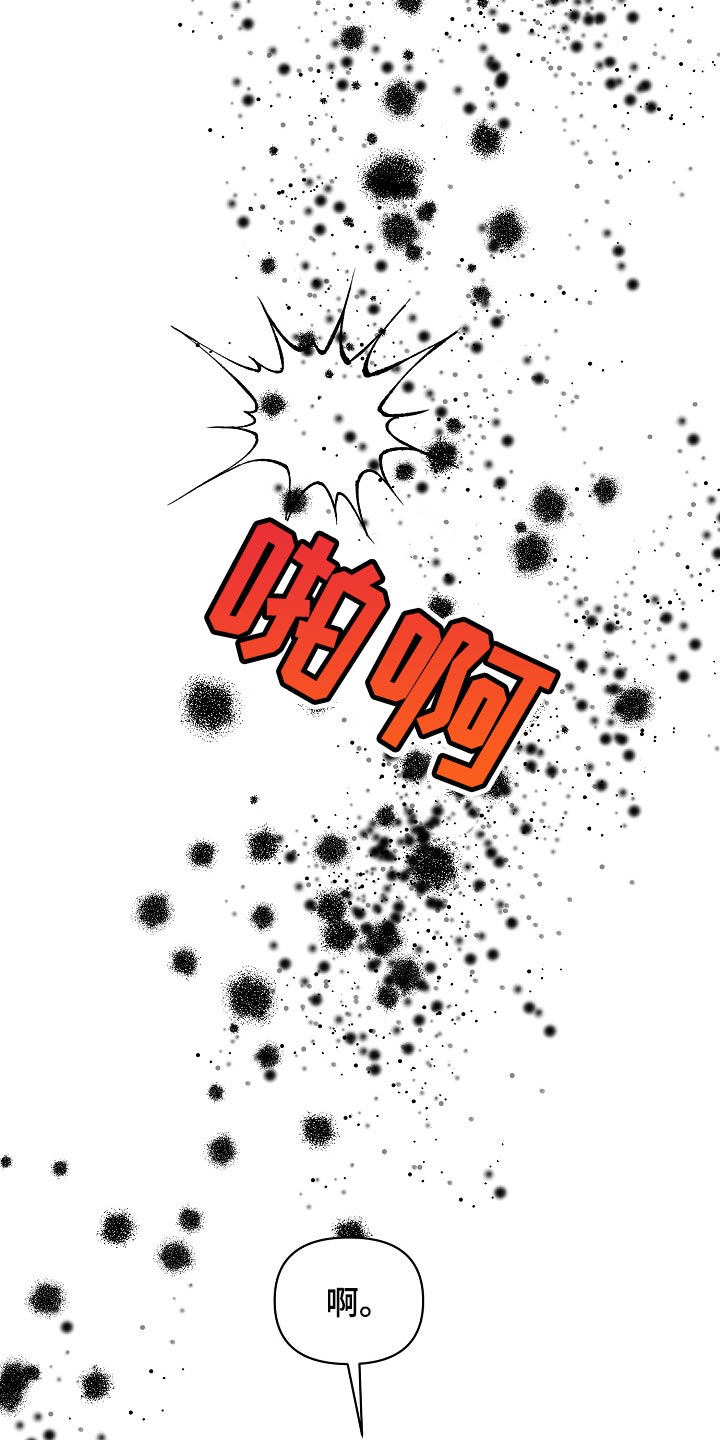 绝望列车10集漫画,第73章：【第二季】差一点4图