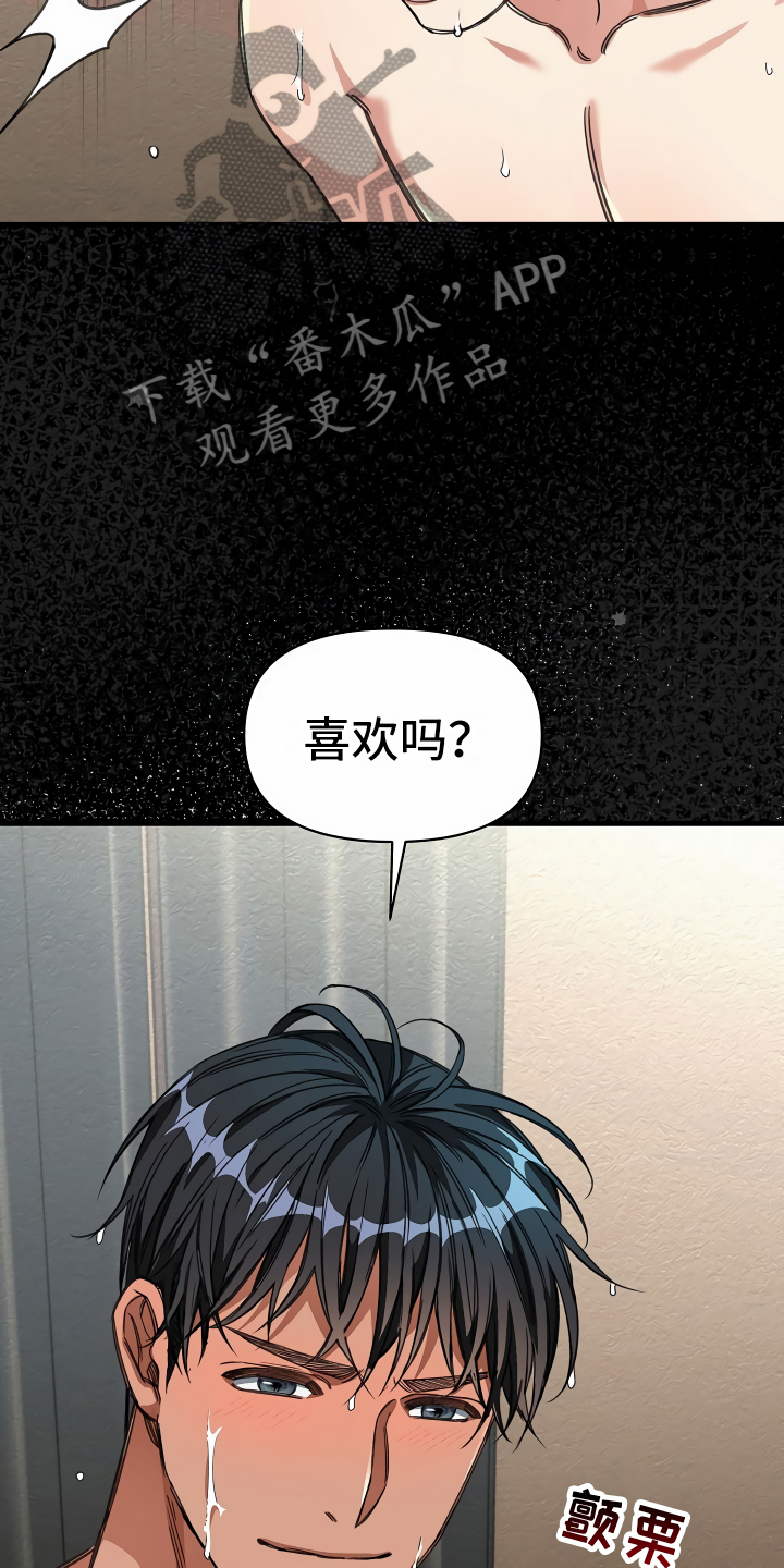 绝望列车免费观看下拉式漫画,第25章：靠边停车2图