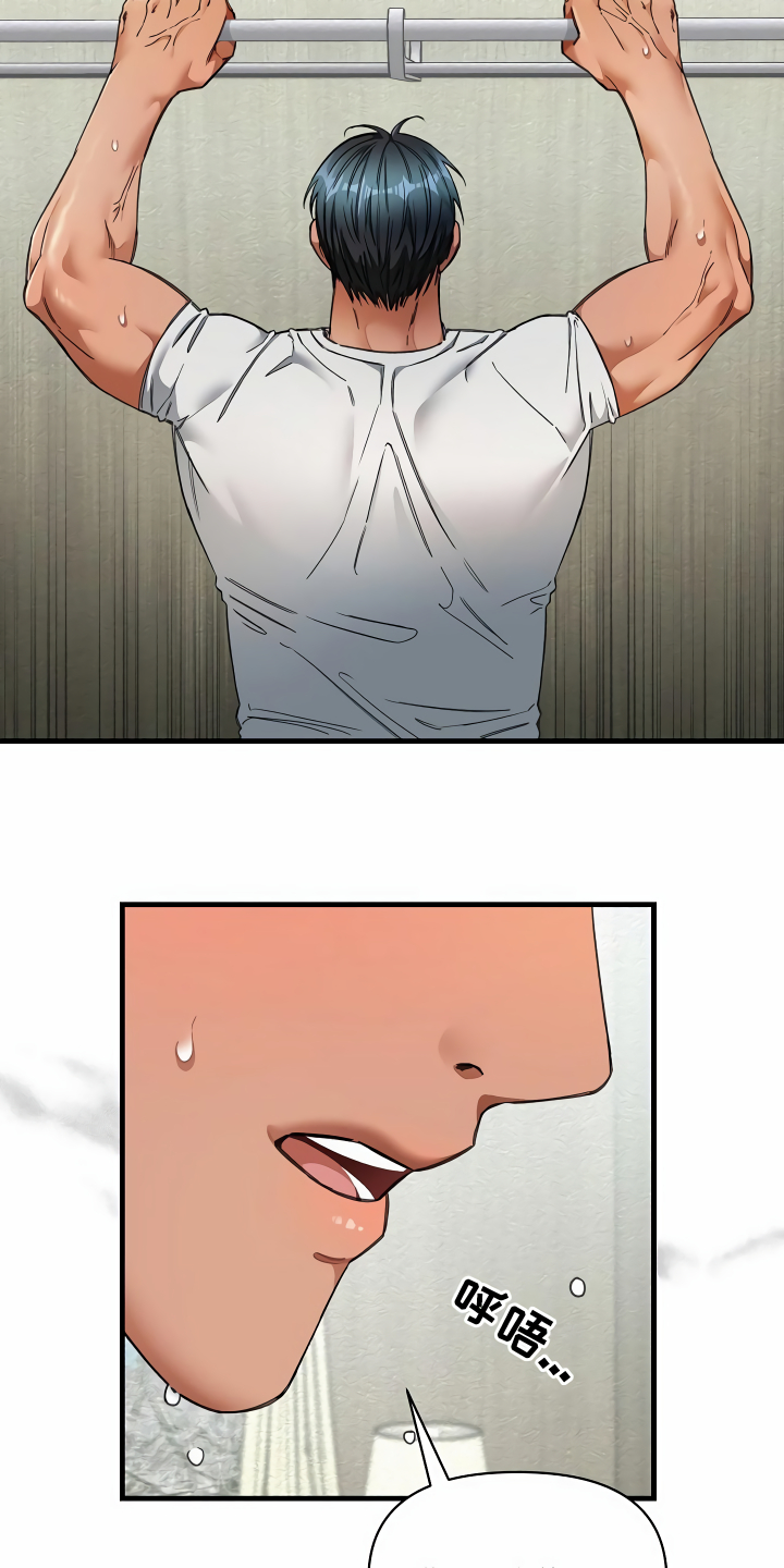 绝望列车免费观看下拉式漫画,第41章：讨我欢心3图