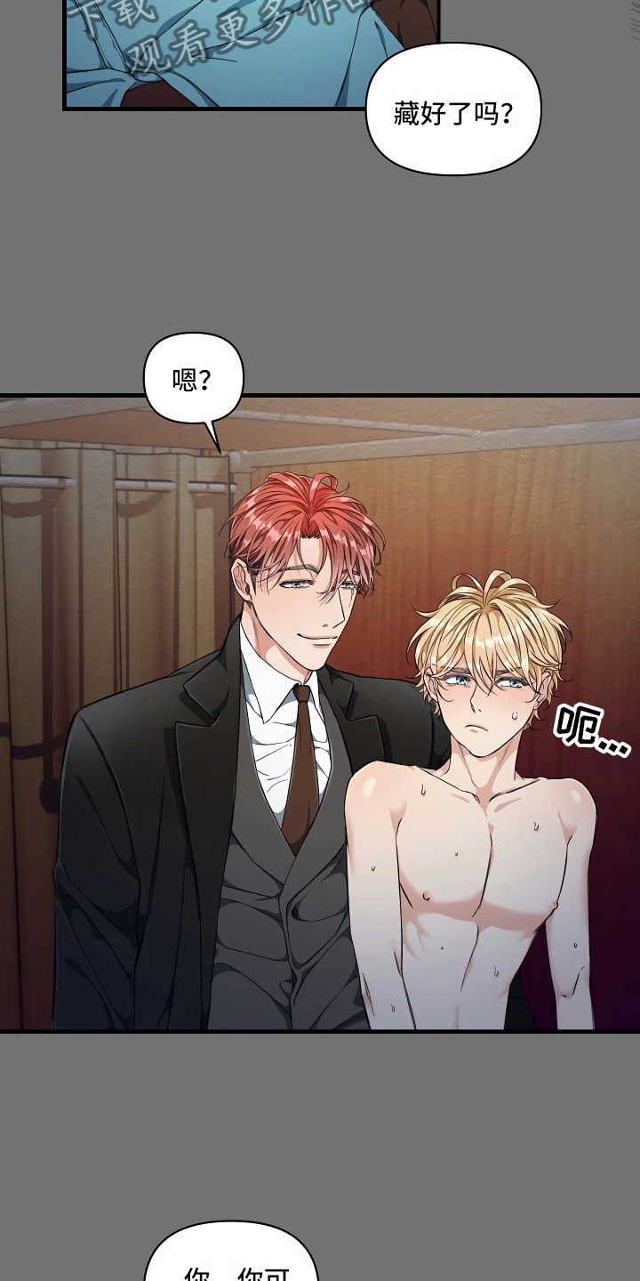 绝望列车免费观看下拉式漫画,第9章：怎么帮你1图