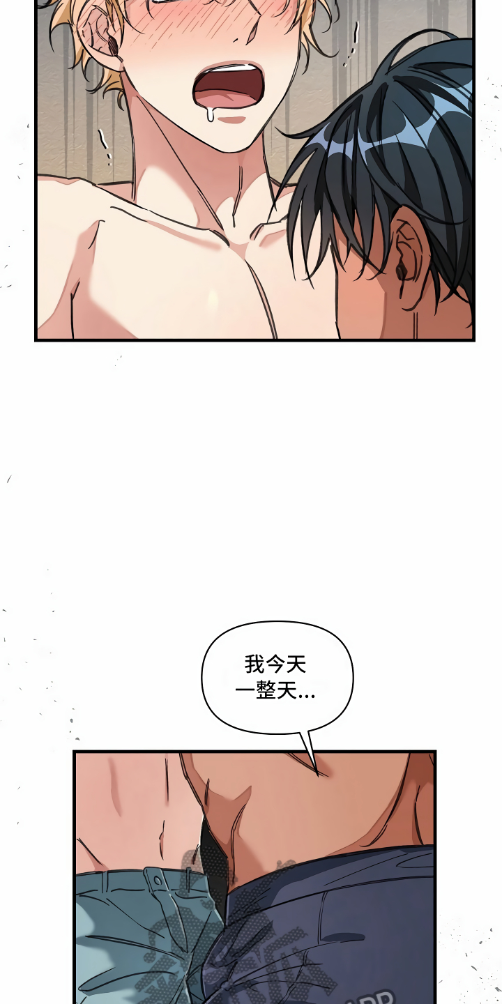 绝望列车免费观看下拉式漫画,第30章：迫不及待1图