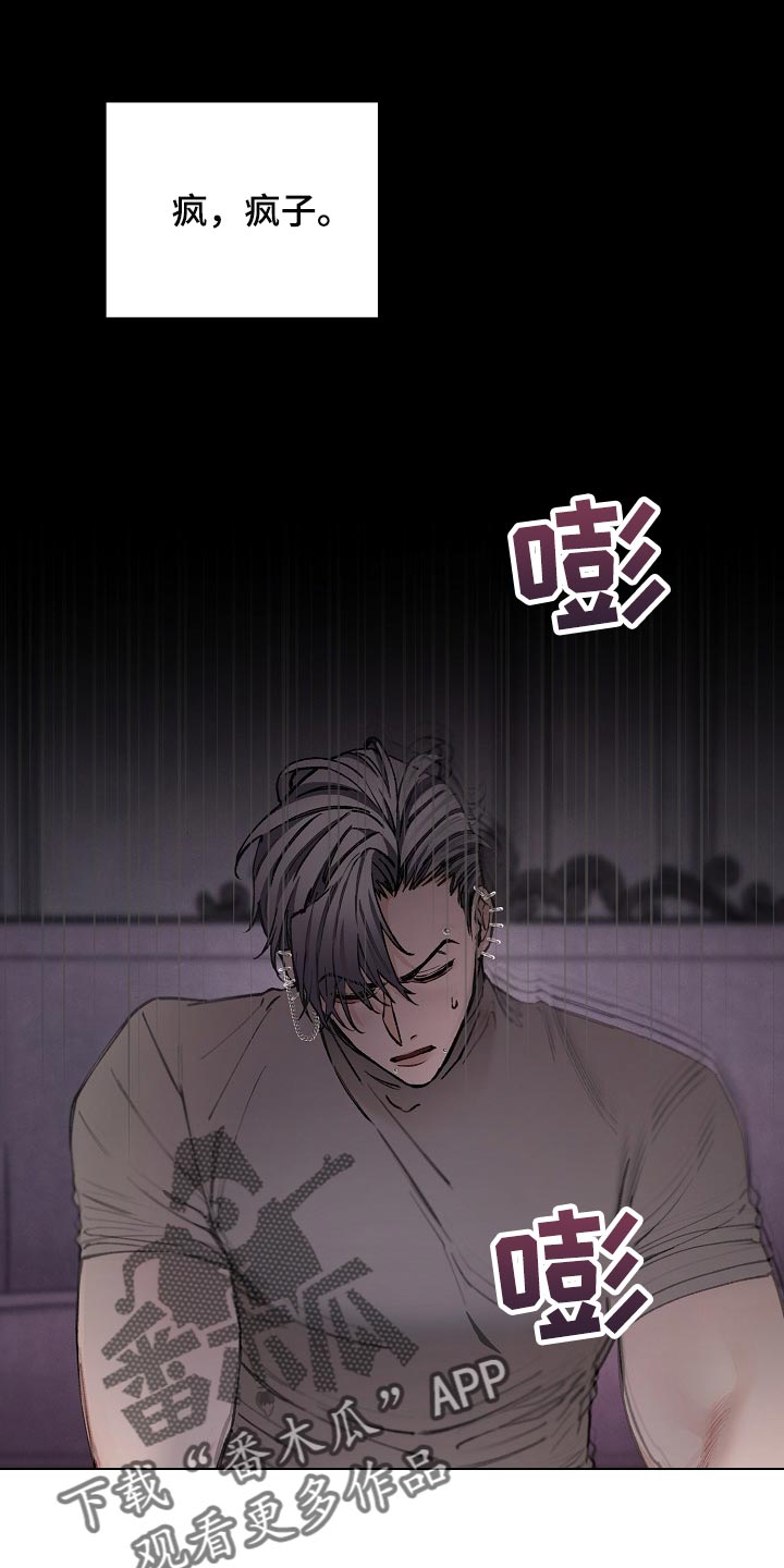 绝望列车漫画,第64章：【第二季】正式开始1图