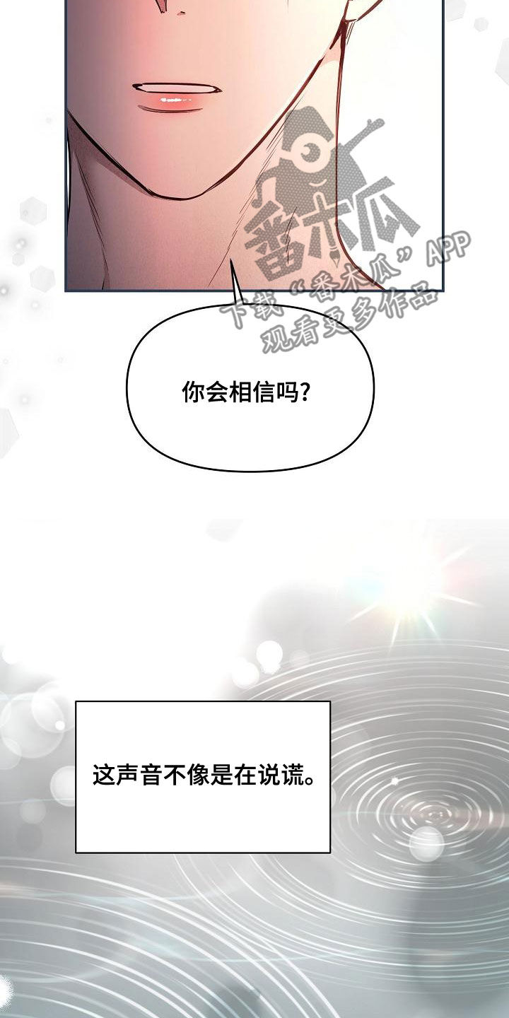 绝望列车漫画,第88章：【第二季】帽子1图