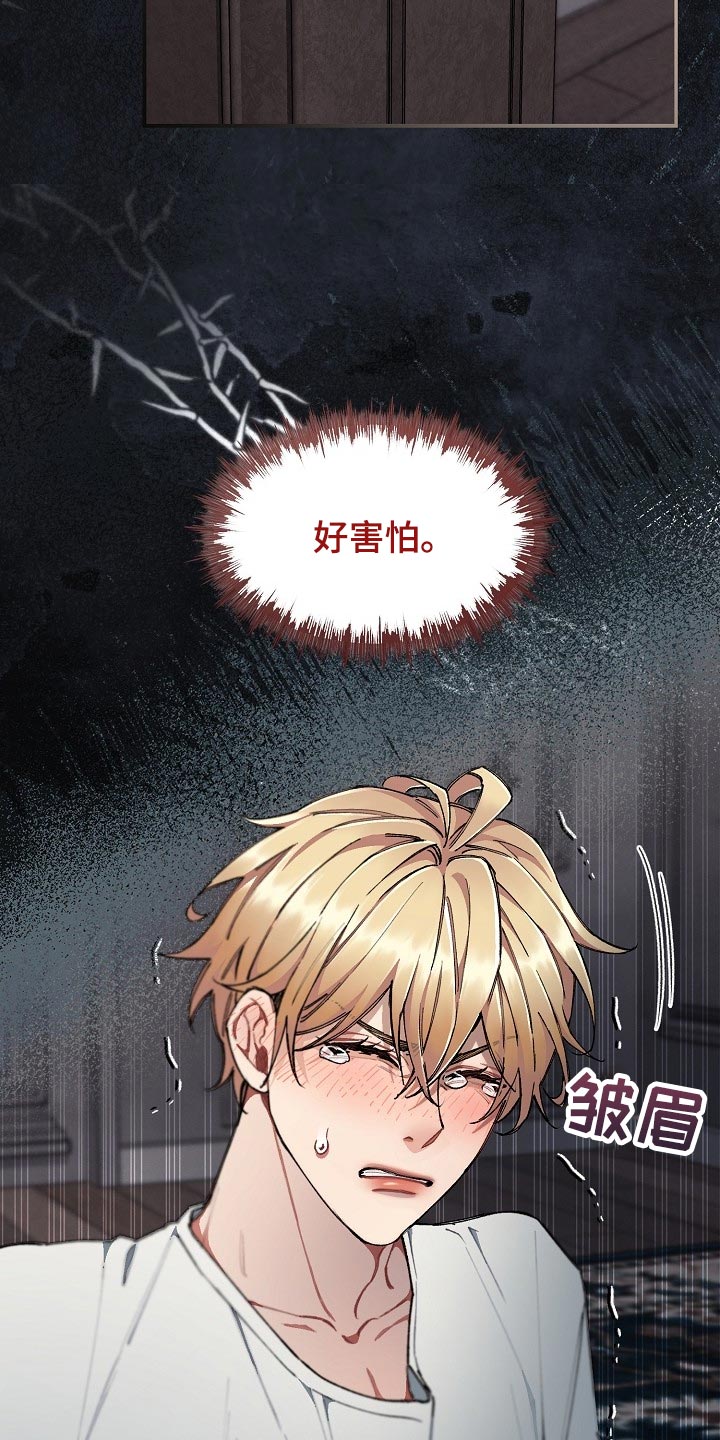 绝望列车免费观看下拉式漫画,第59章：【第二季】不错的选择3图