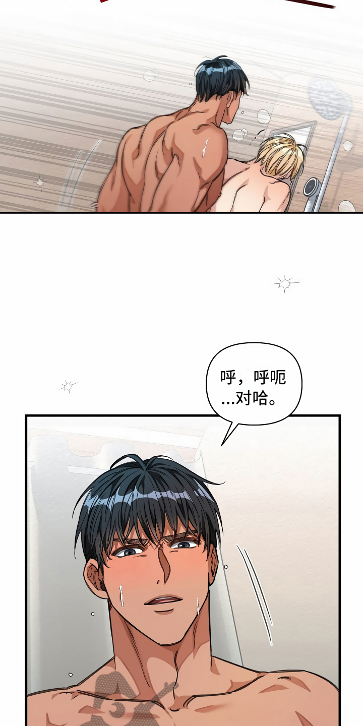 绝望列车免费观看下拉式漫画,第27章：镜中的人1图