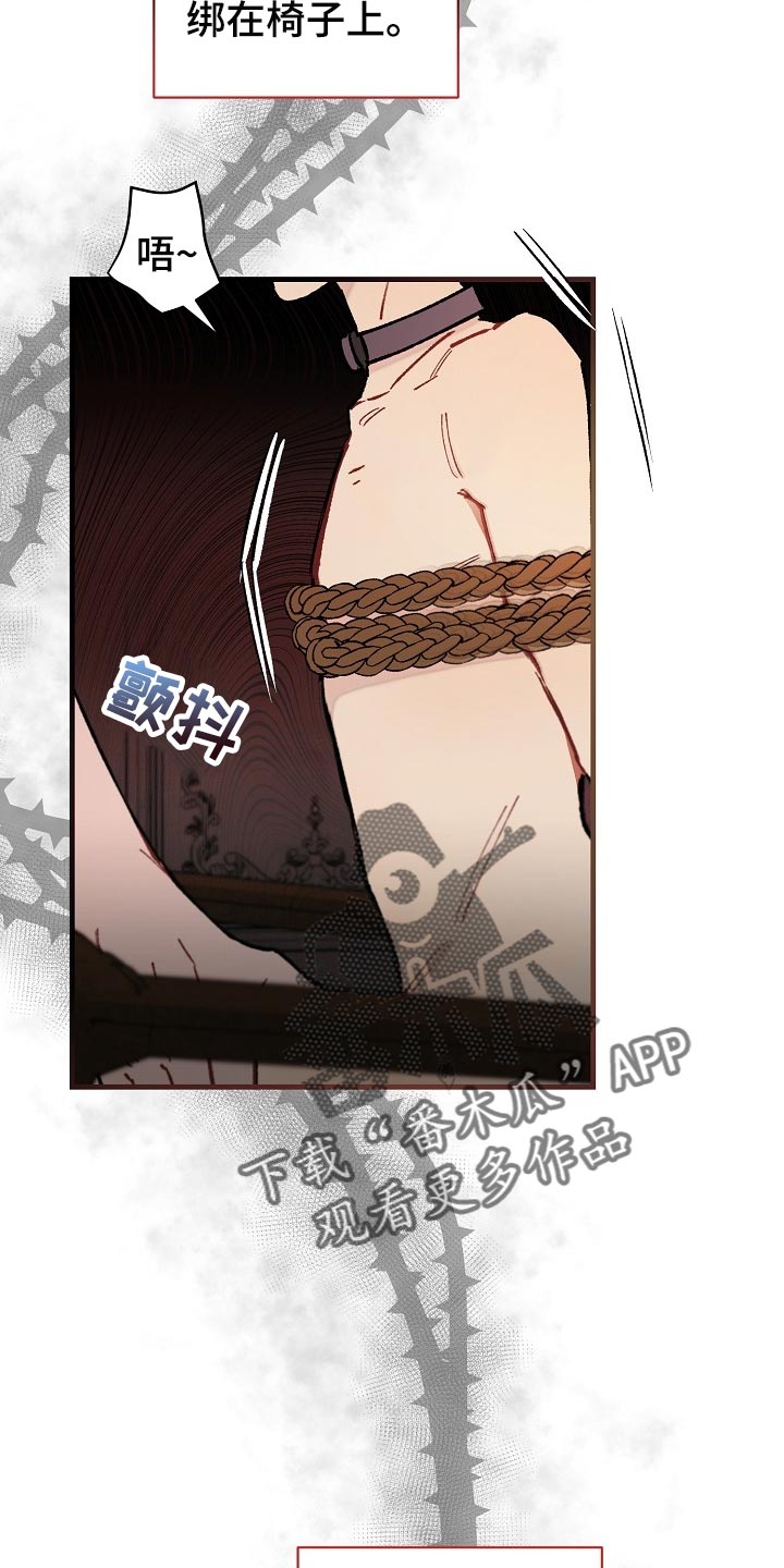 绝望列车免费观看下拉式漫画,第66章：【第二季】不用狡辩3图