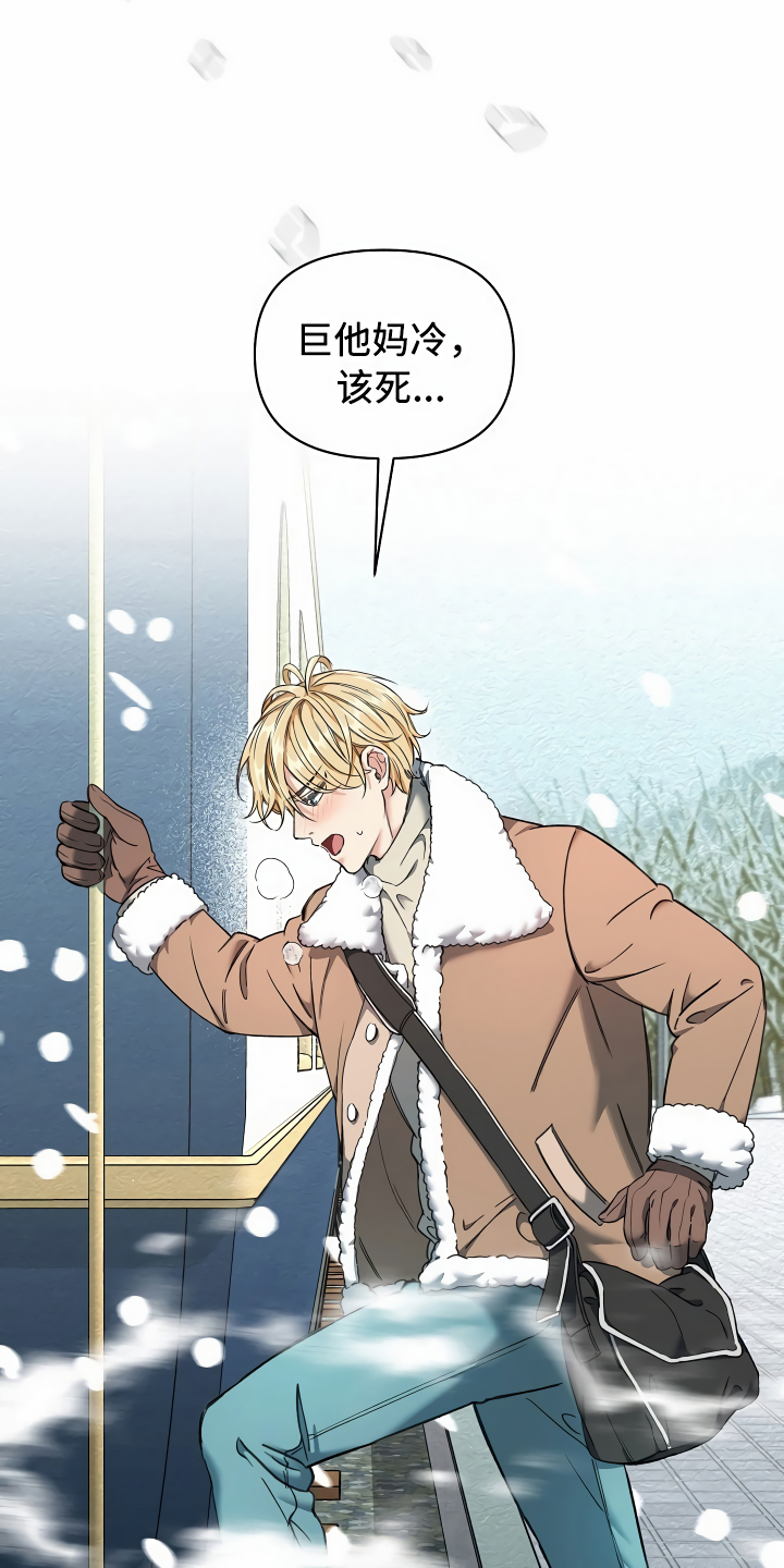 绝望列车免费观看下拉式漫画,第1章：登上列车1图