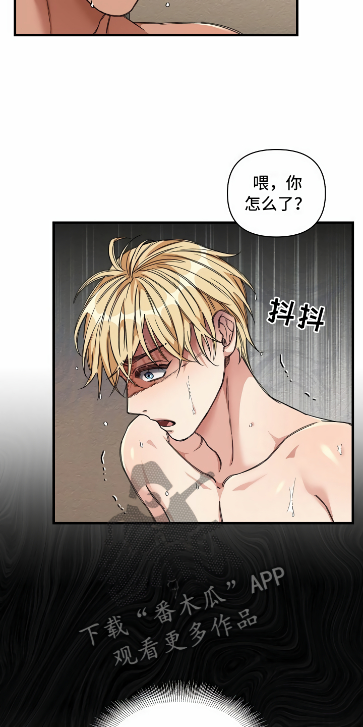 绝望列车免费观看下拉式漫画,第25章：靠边停车1图