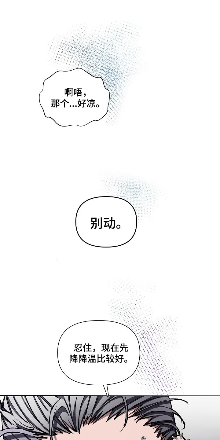绝望列车免费观看下拉式漫画,第71章：【第二季】痕迹4图