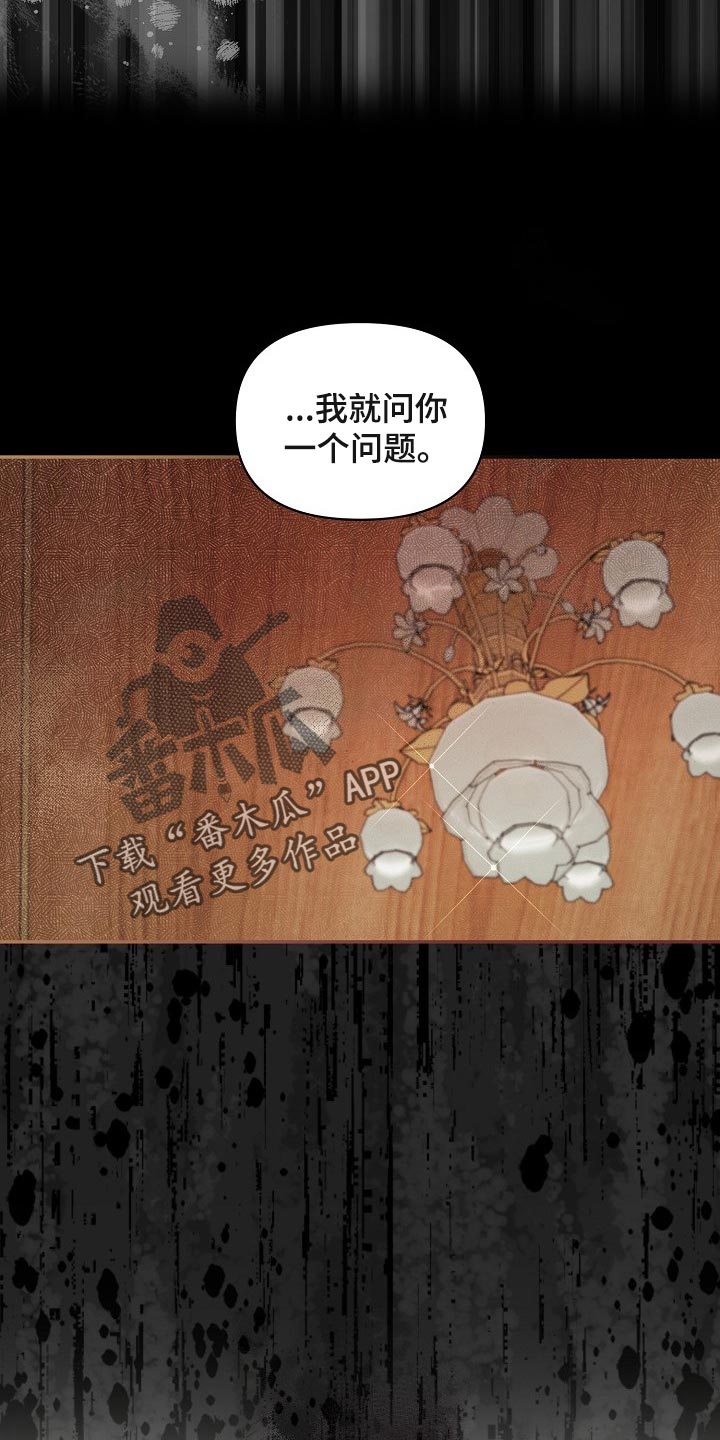 《绝望列车》动漫漫画,第81章：【第二季】坏处4图