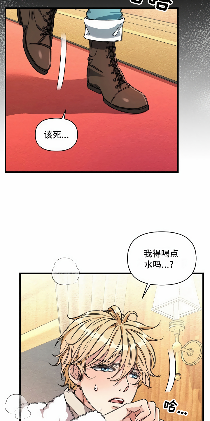 绝望列车漫画,第17章：走廊偶遇5图
