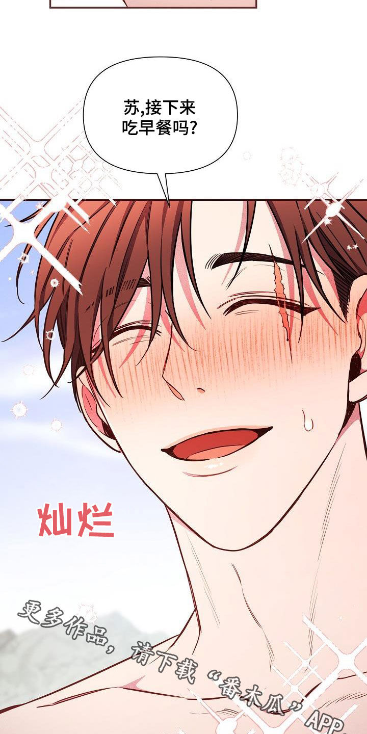 绝望列车未删减漫画,第84章：【第二季】你可以的4图