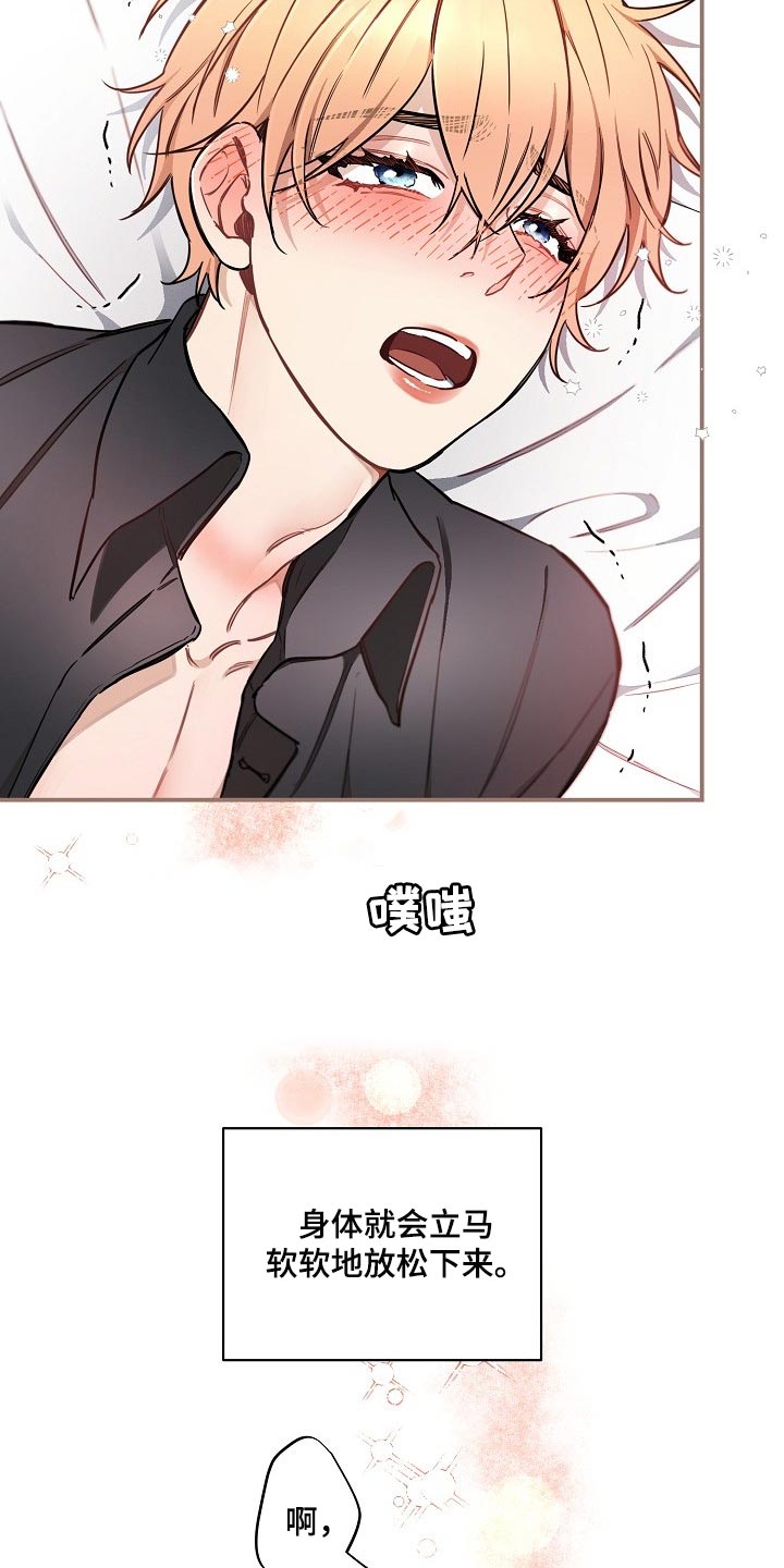 绝望列车动画全集漫画,第78章：【第二季】特别的味道2图