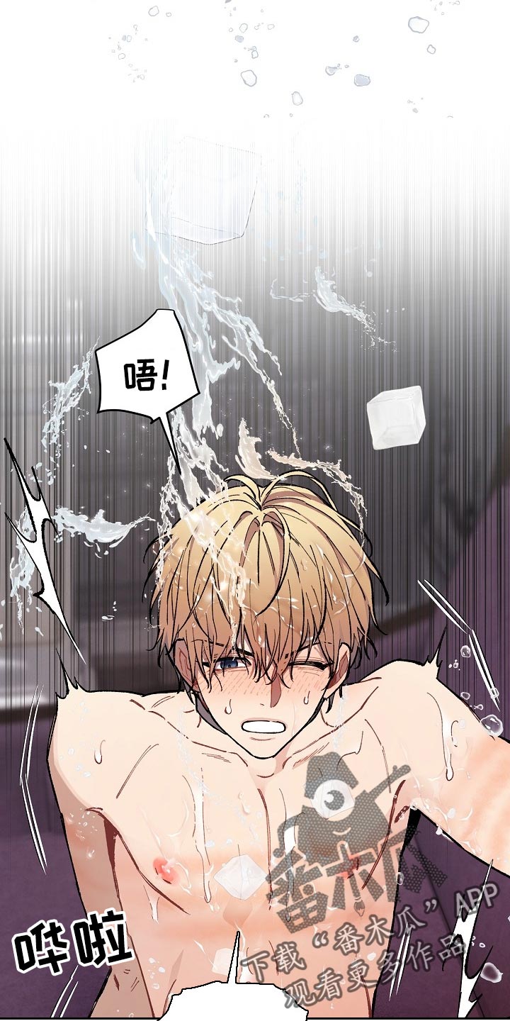 绝望列车免费观看下拉式漫画,第71章：【第二季】痕迹4图