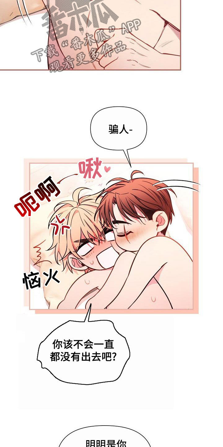 绝望列车漫画,第83章：【第二季】你害怕我？3图