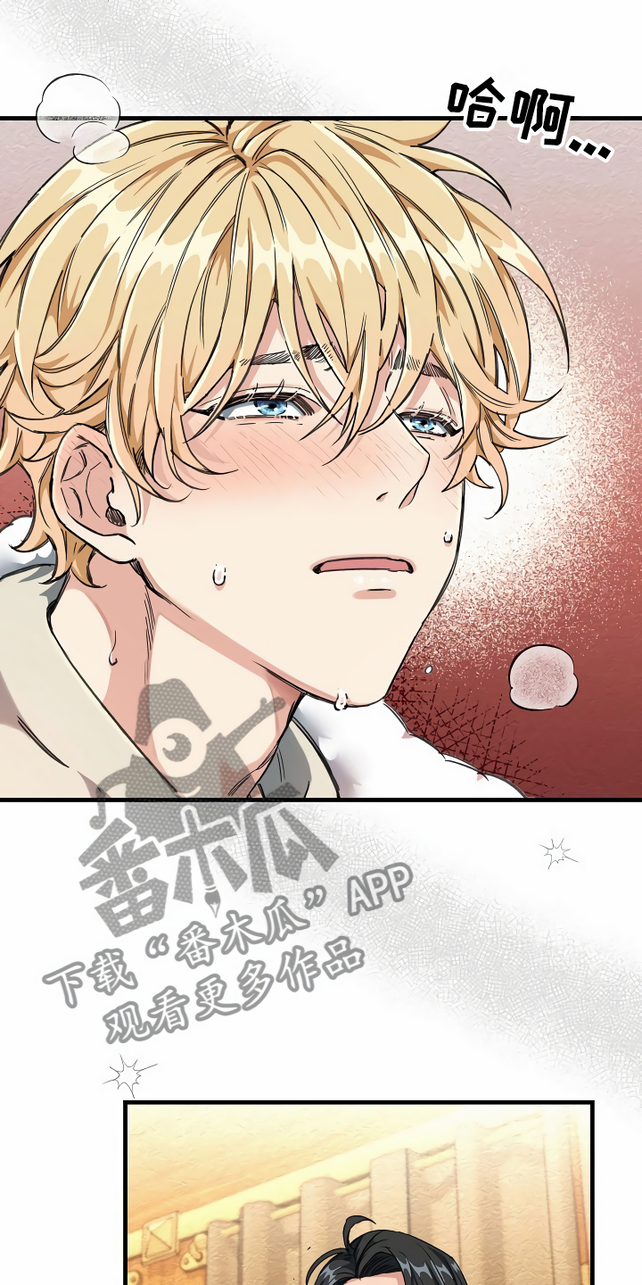 绝望列车漫画免费阅读下拉式奇漫屋漫画,第4章：水有问题1图