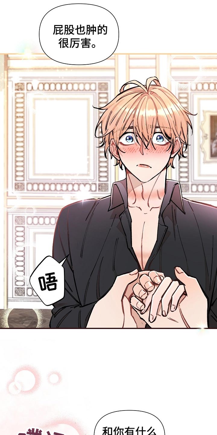 绝望列车漫画,第76章：【第二季】无处可逃3图