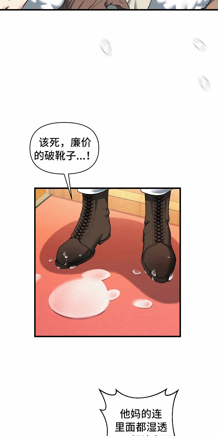 绝望列车免费观看下拉式漫画,第1章：登上列车3图