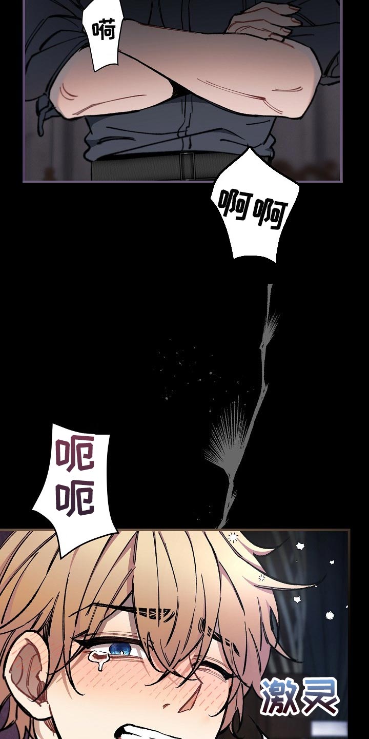绝望列车免费观看下拉式漫画,第69章：【第二季】没能坚持住5图