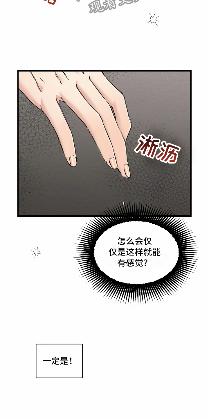绝望列车漫画漫画,第12章：改变主意4图