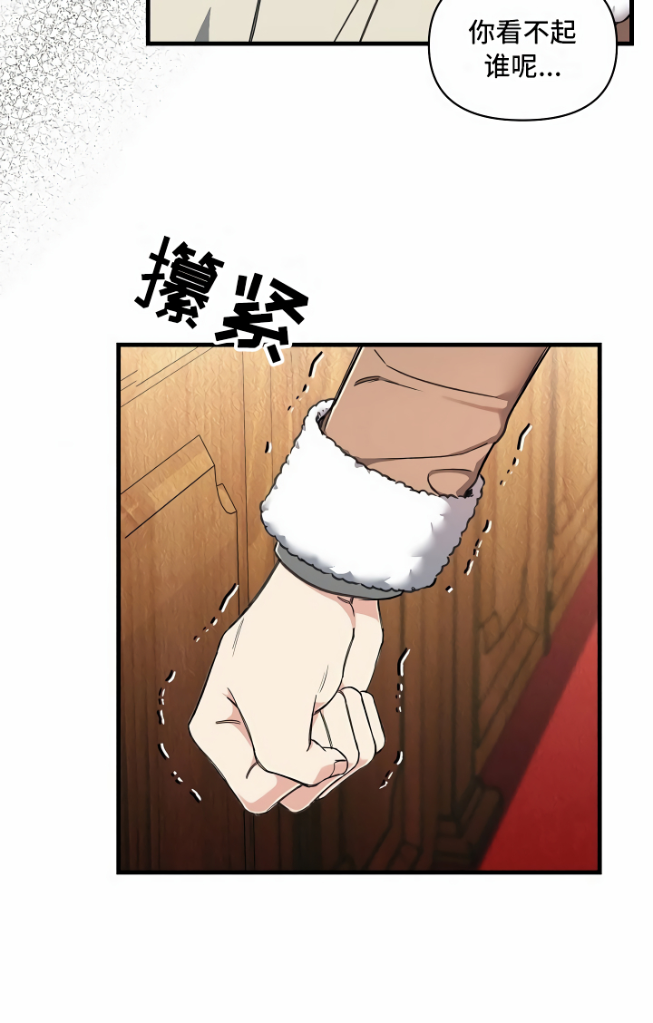 绝望列车漫画漫画,第2章：拦路虎4图