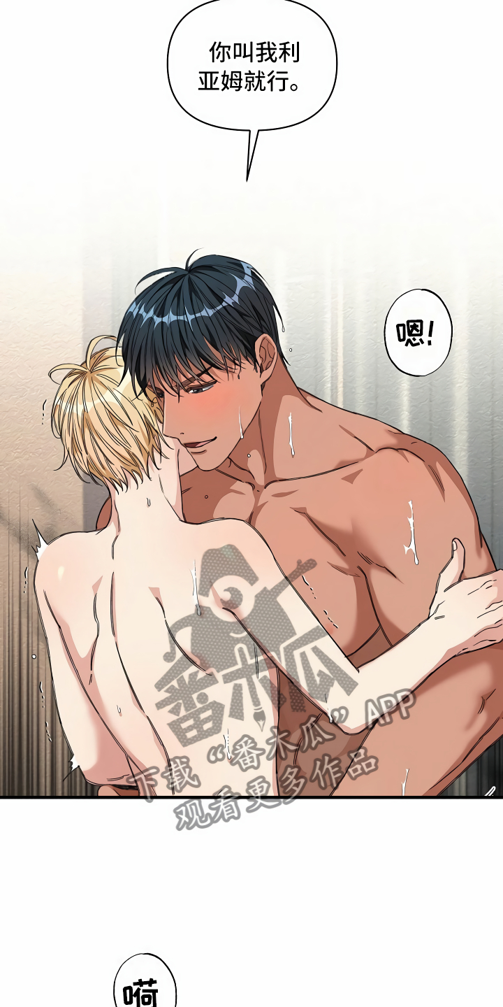 绝望列车免费观看下拉式漫画,第25章：靠边停车3图