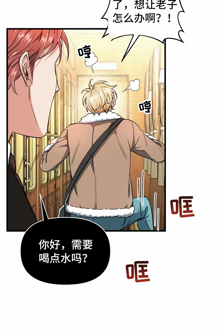 绝望列车免费观看下拉式漫画,第1章：登上列车4图