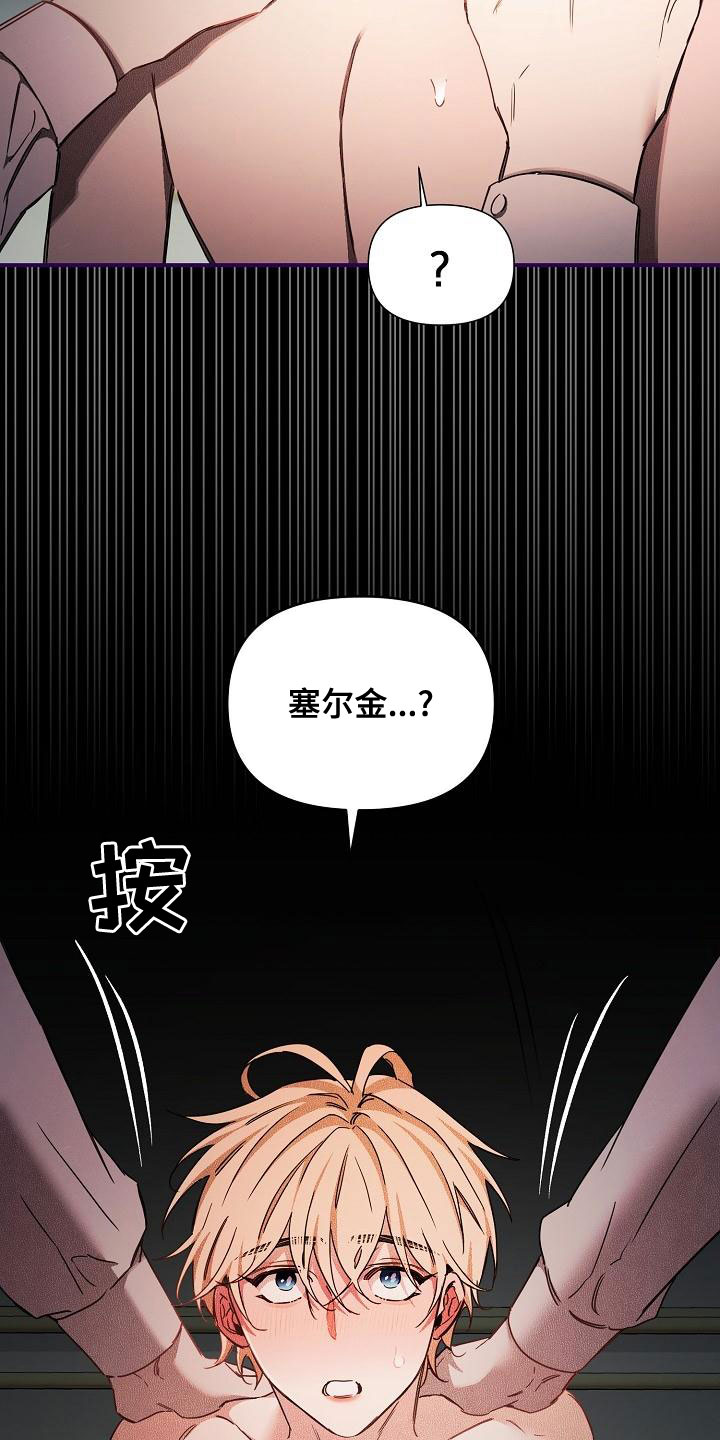 绝望列车小说免费看漫画,第98章：【第二季】我来2图