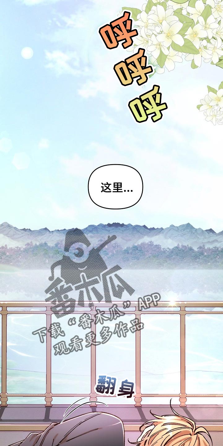 绝望列车漫画,第74章：【第二季】非常有意义1图