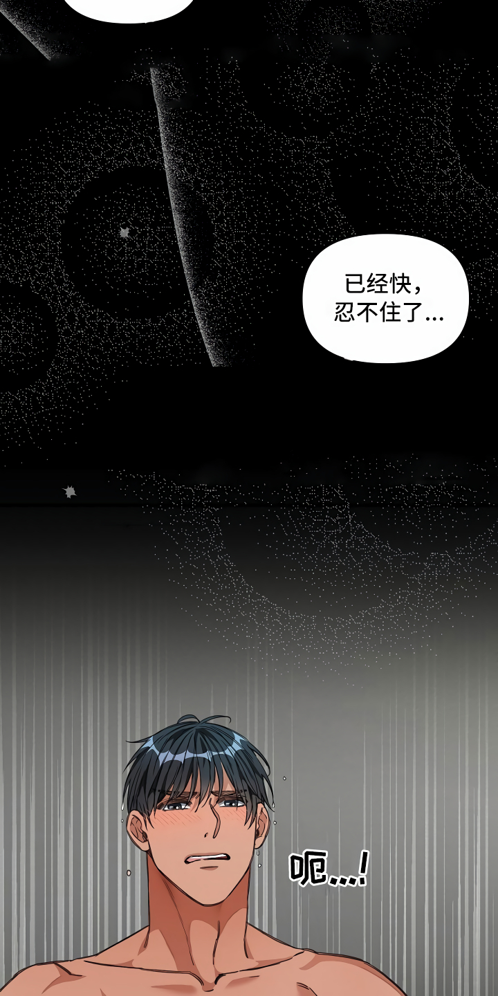 绝望列车免费观看下拉式漫画,第26章：搞笑的家伙4图