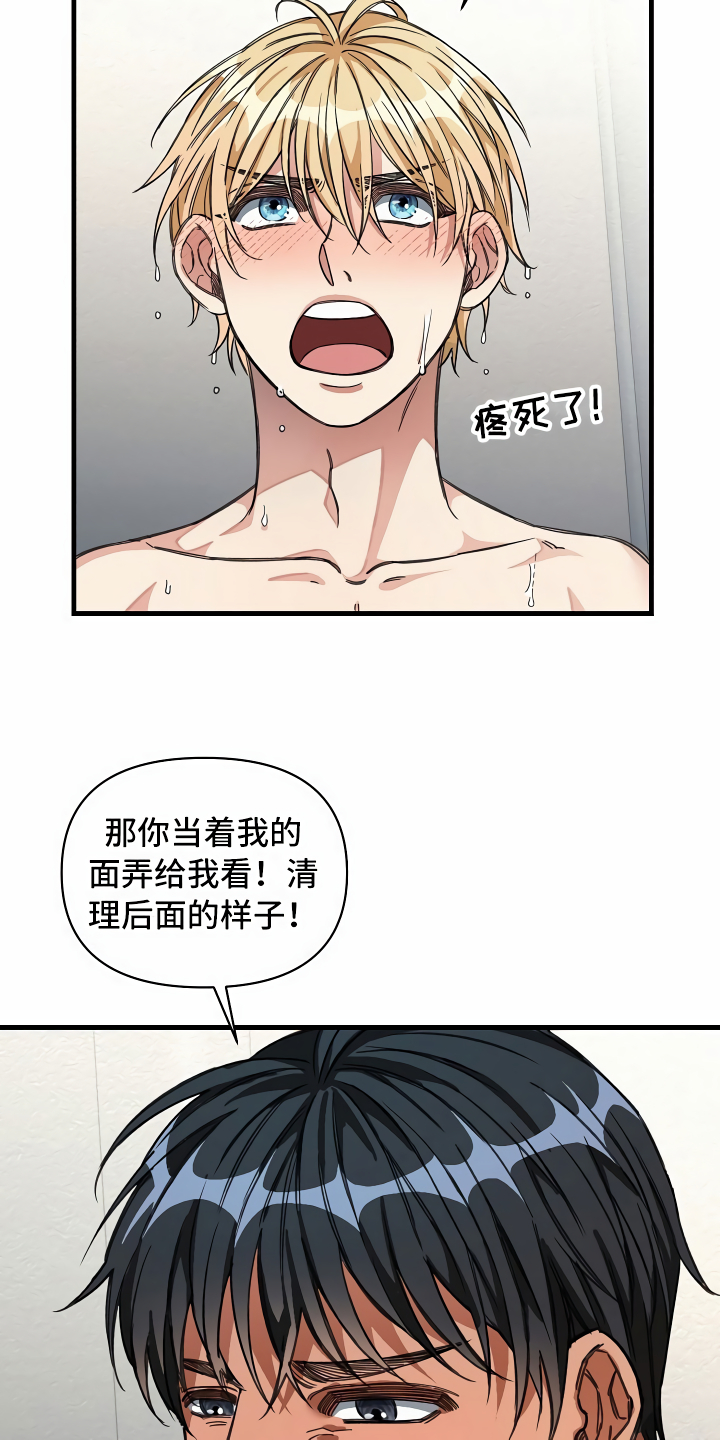 绝望列车免费观看下拉式漫画,第28章：语出惊人4图