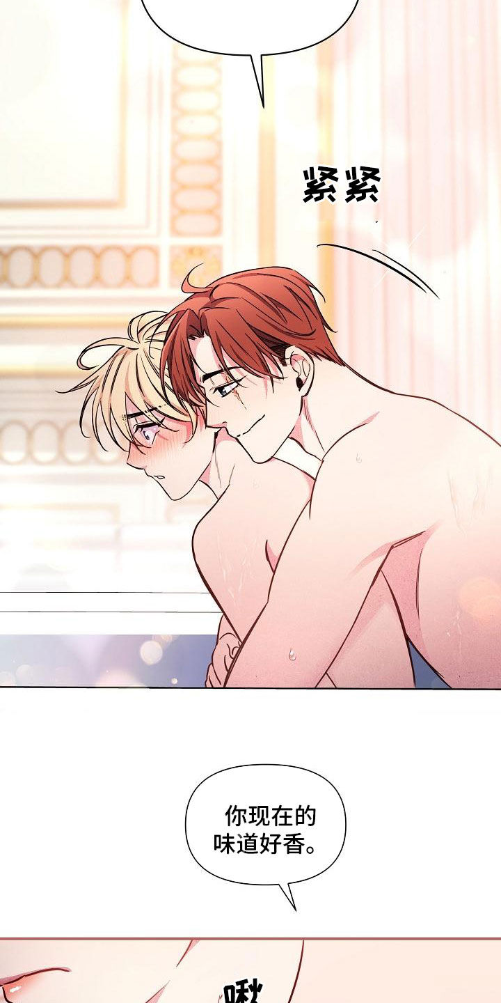 绝望列车漫画,第86章：【第二季】伤疤2图