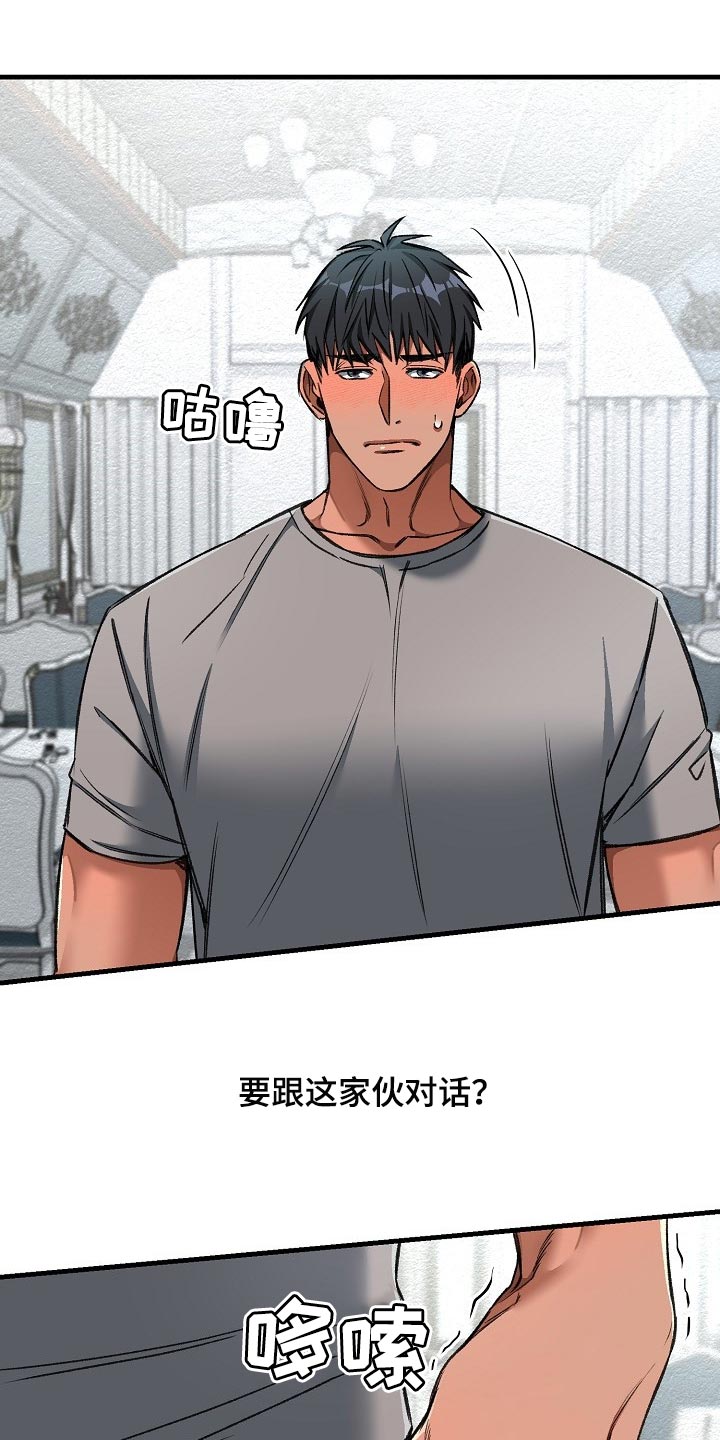 绝望列车漫画,第56章：升舱（第一季完结）2图