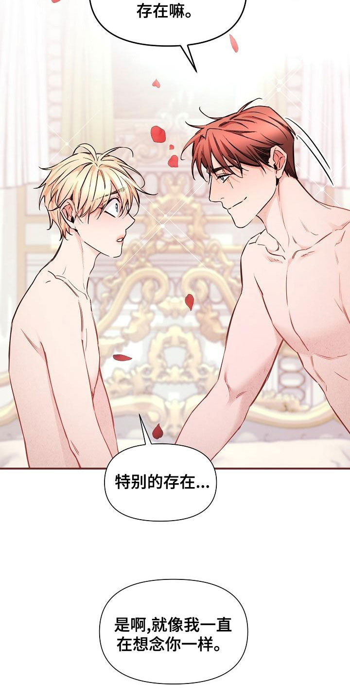 绝望列车漫画,第88章：【第二季】帽子2图