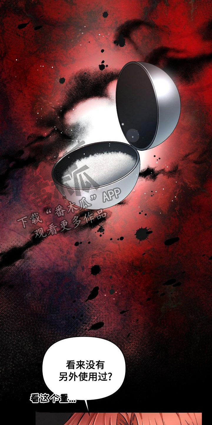 绝望列车剧情漫画,第92章：【第二季】抢走3图