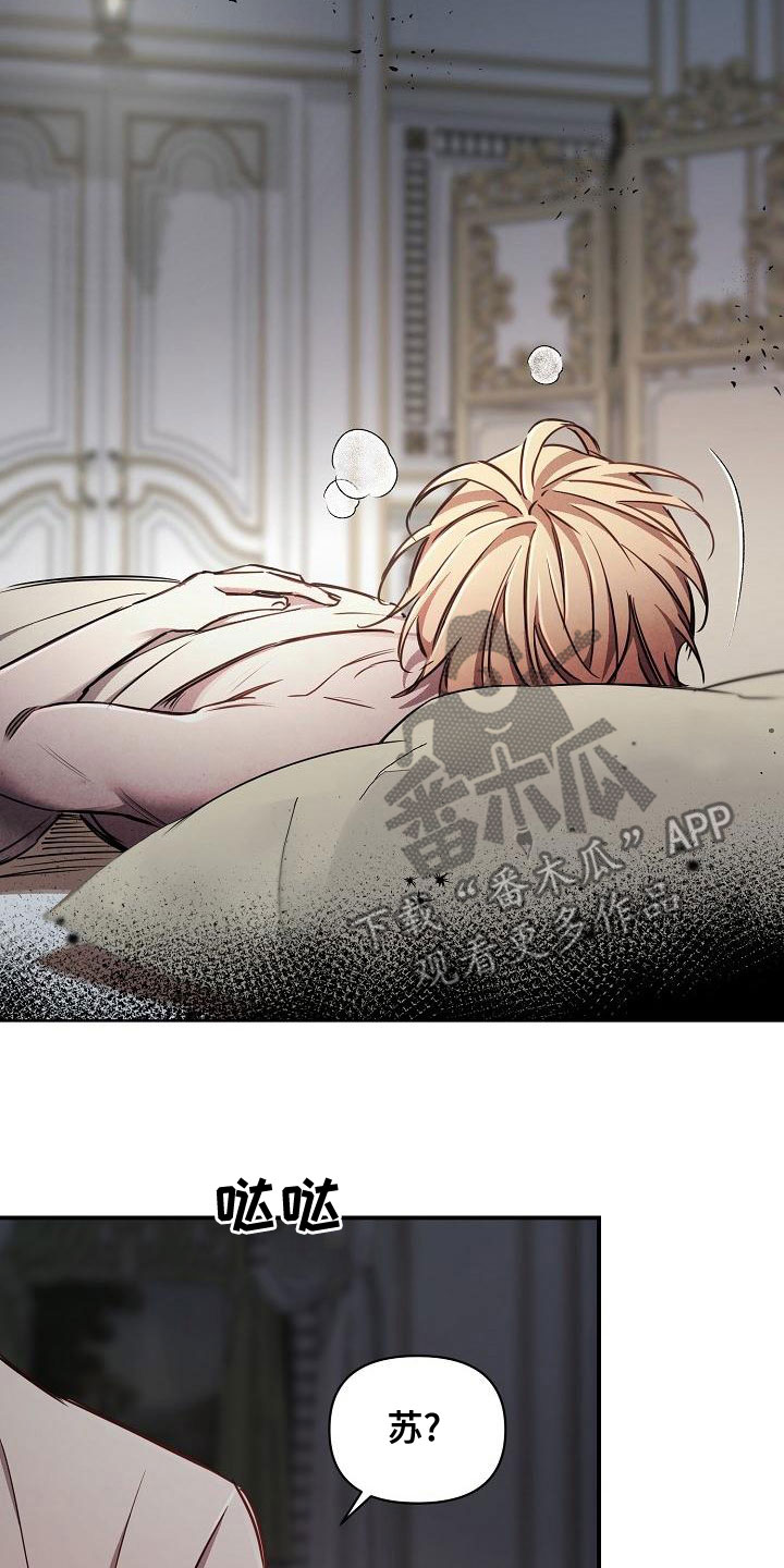 绝望列车一口气看完动漫漫画,第96章：【第二季】噩梦4图