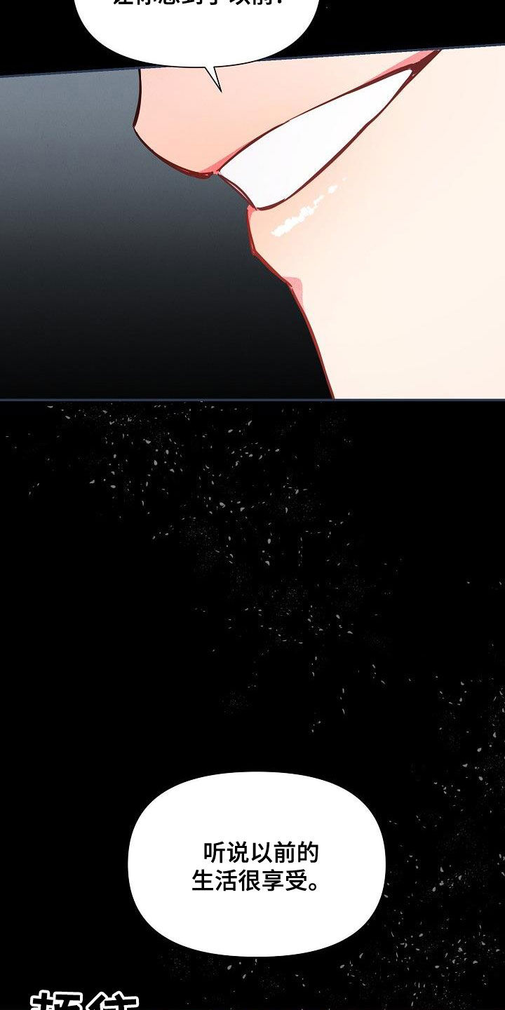 绝望列车未删减漫画,第84章：【第二季】你可以的2图