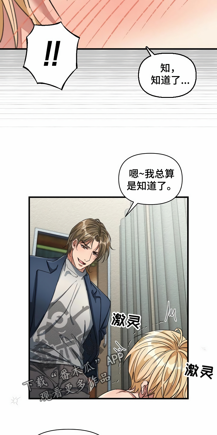 绝望列车漫画漫画,第36章：什么目的5图