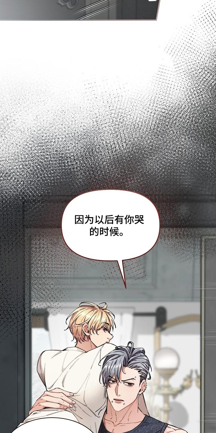 绝望列车免费观看下拉式漫画,第58章：【第二季】无条件服从2图
