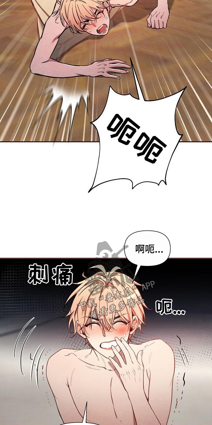 绝望列车漫画,第83章：【第二季】你害怕我？3图
