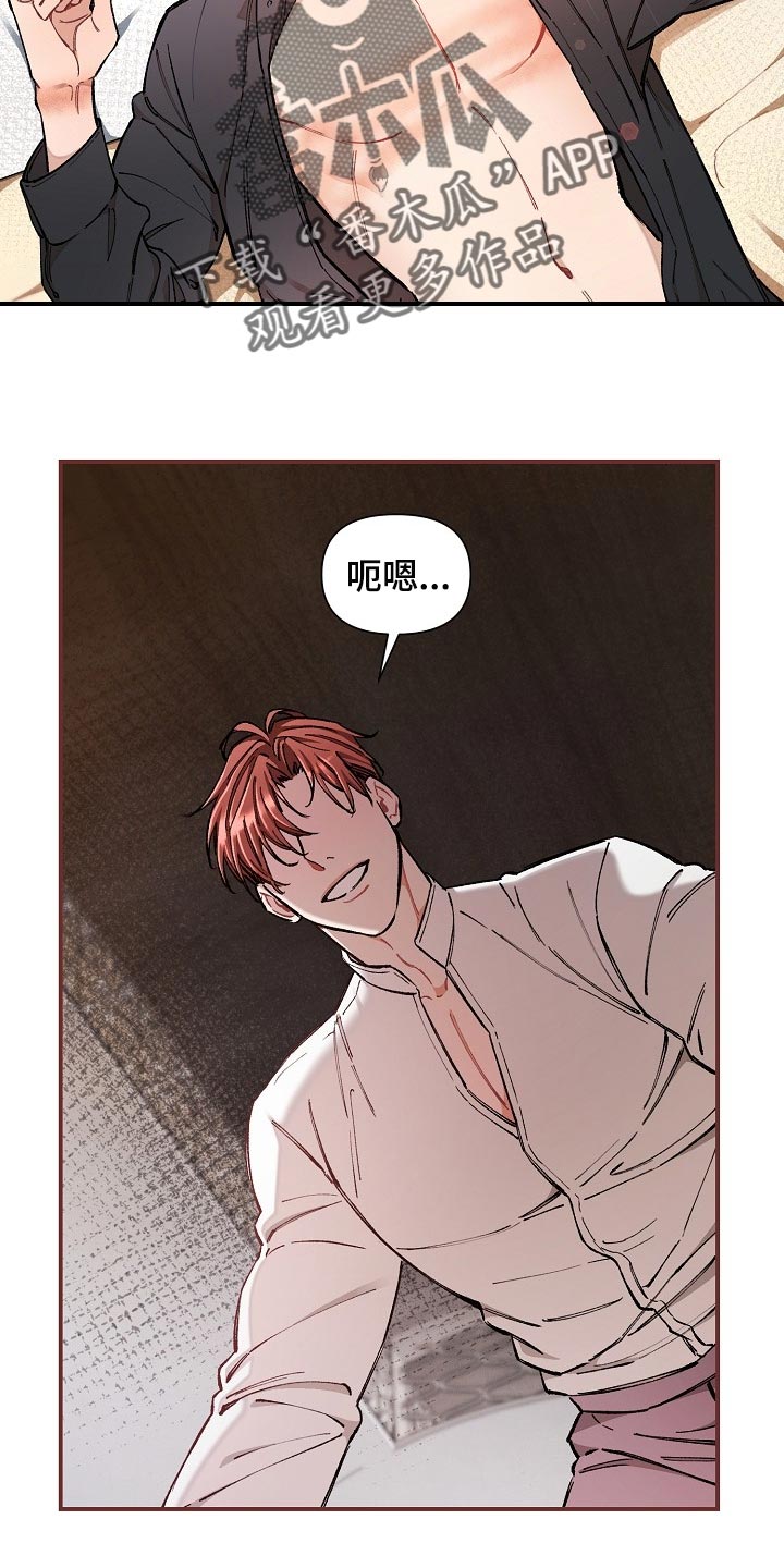 绝望列车漫画,第77章：【第二季】求人的样子1图