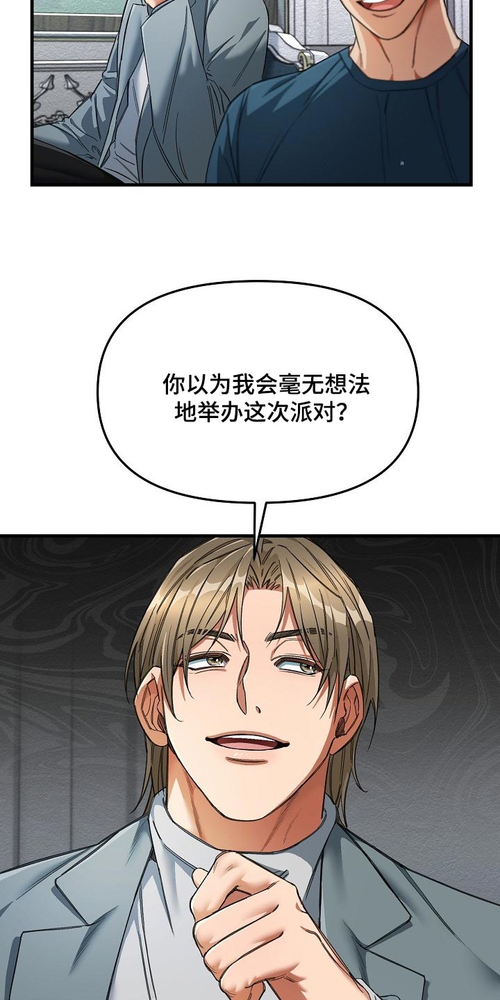 绝望列车免费完整版57集漫画,第48章：我讨厌这样1图