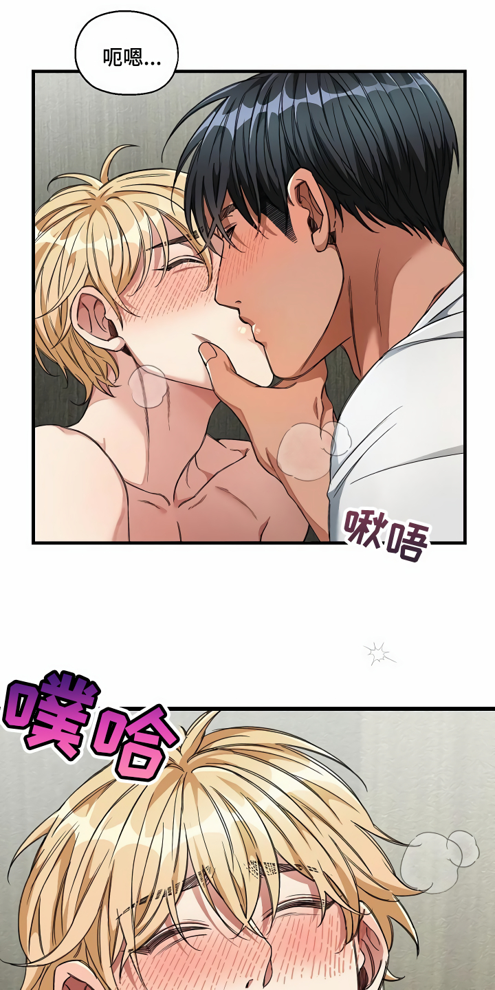 绝望列车漫画,第40章：牵着鼻子走2图