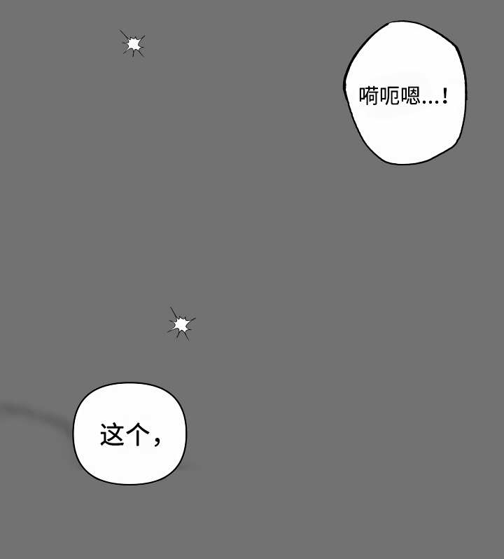 绝望列车漫画漫画,第8章：另有用处3图